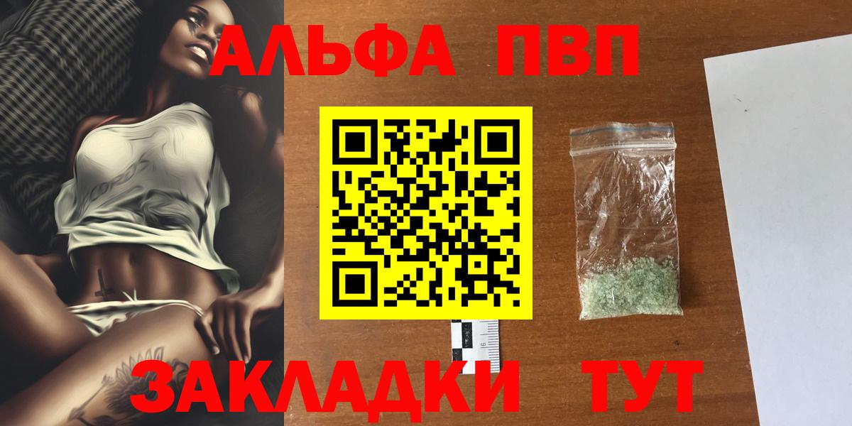 Александров  как найти наркотики  Alpha PVP VHQ  APVP СК КРИС  Вход с VPN  Alpha-PVP Соль 