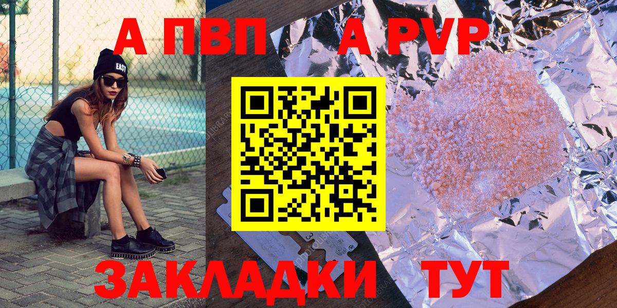 A PVP Crystall Александров