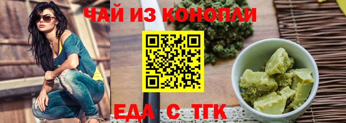 Александров  Печенье с ТГК конопля  Вход с VPN 