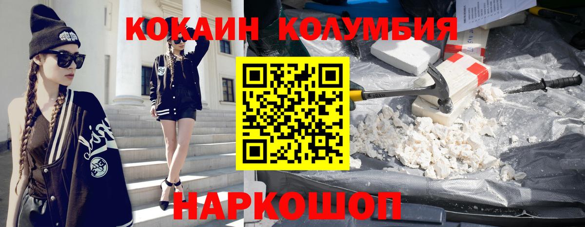 где продают наркотики  COCAIN  Александров  Вход с VPN  Cocaine Колумбийский 