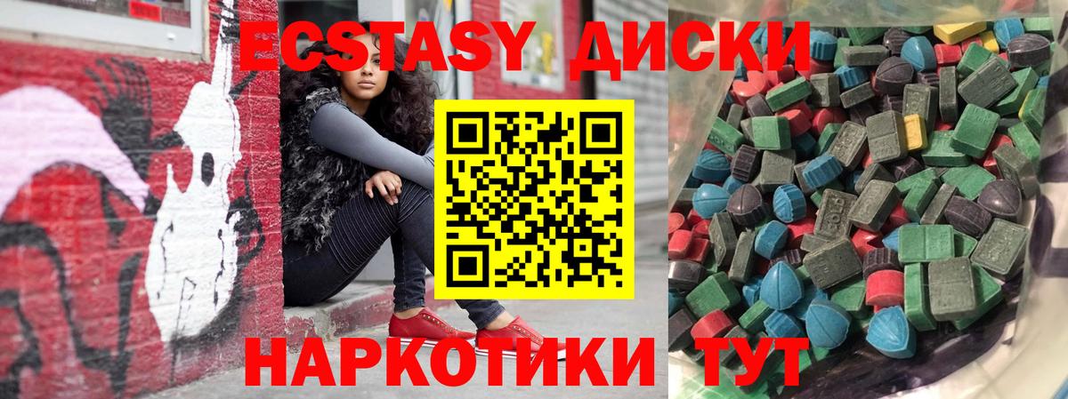 Александров  Ecstasy Cube  ЭКСТАЗИ 280мг  Вход с VPN 