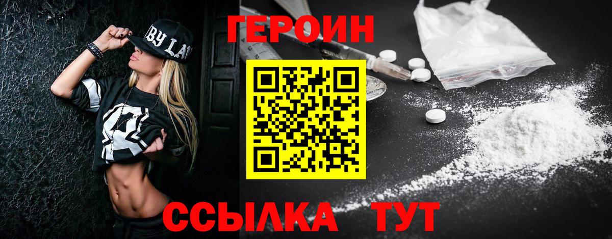 Героин афганец Александров