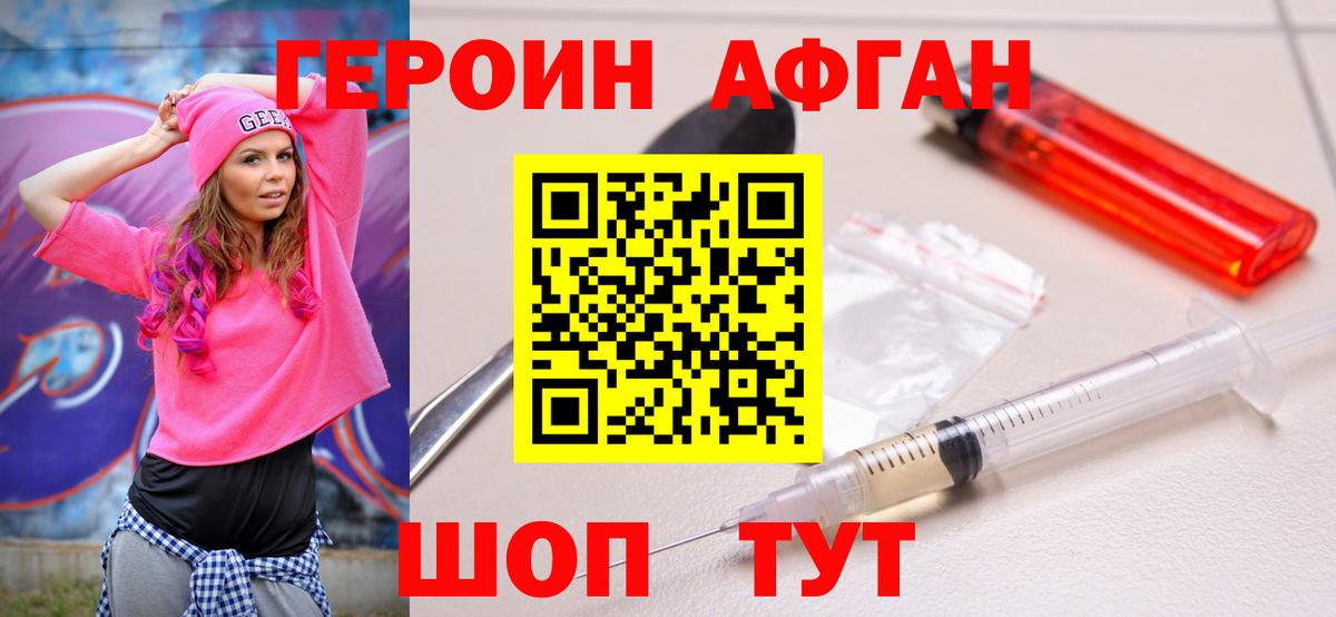 Александров  ГЕРОИН  Вход с VPN  Героин VHQ 