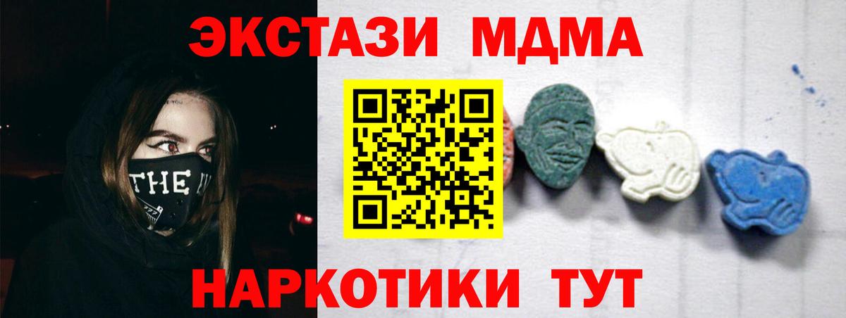 MDMA crystal  МДМА  Вход с VPN  Александров  MDMA Molly 