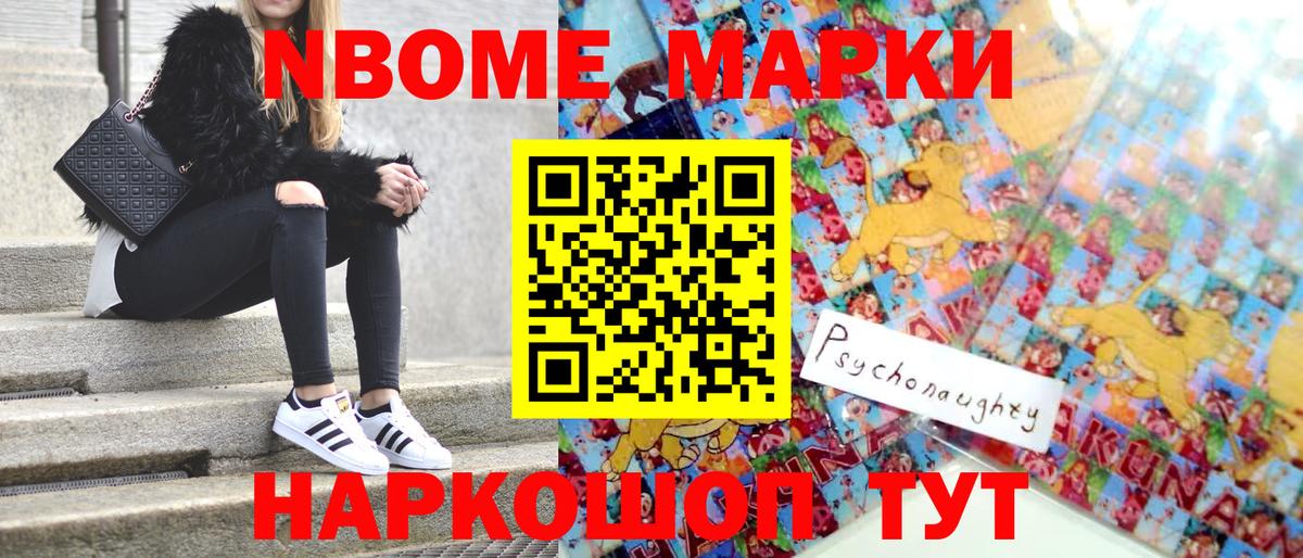 Александров  Марки NBOMe 1,8мг  Марки NBOMe 1,8мг  Марки N-bome  Вход с VPN 