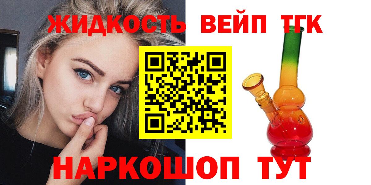 Александров  Дистиллят ТГК вейп  Вход с VPN 