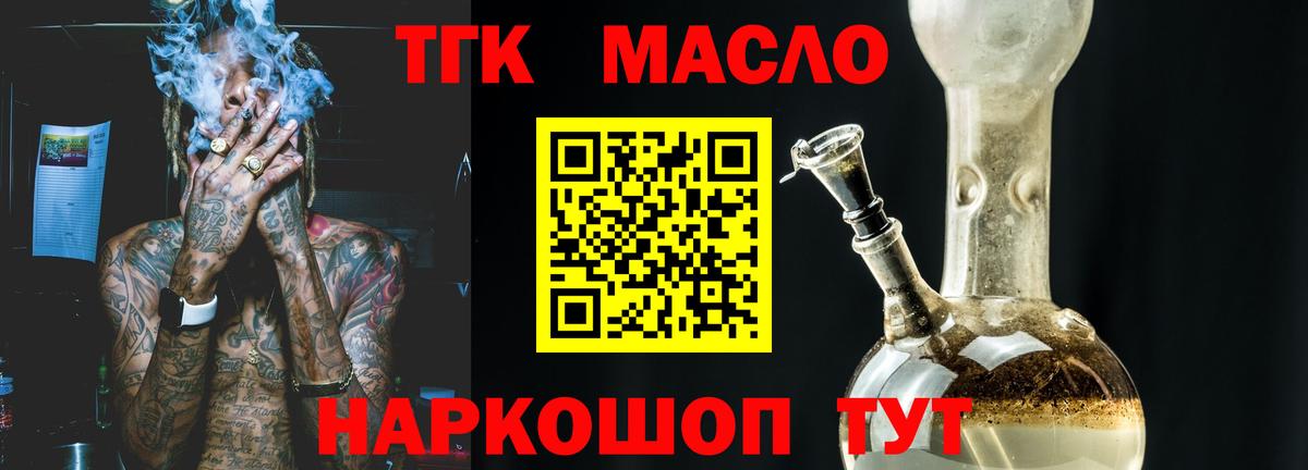 ТГК вейп с тгк Александров